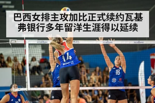 women's volleyball spike