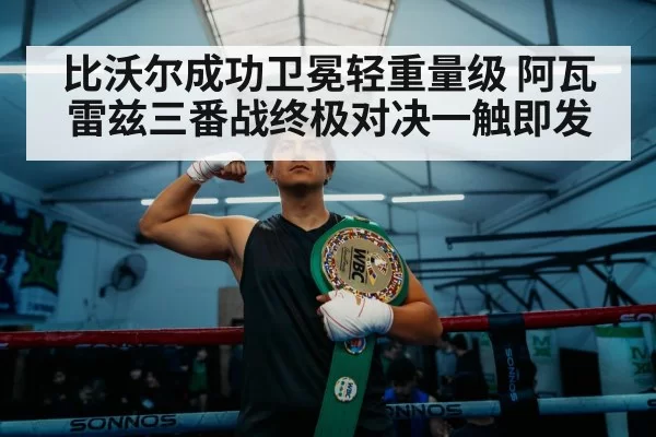 boxing champion with belt