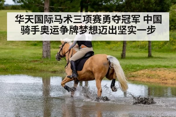 cross country horse riding