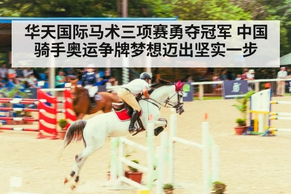 show jumping arena