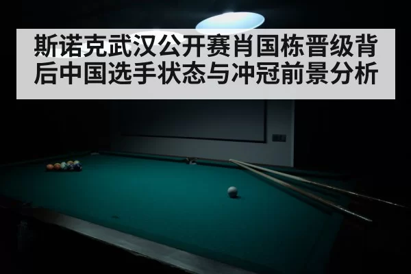 billiards table