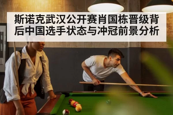 snooker championship